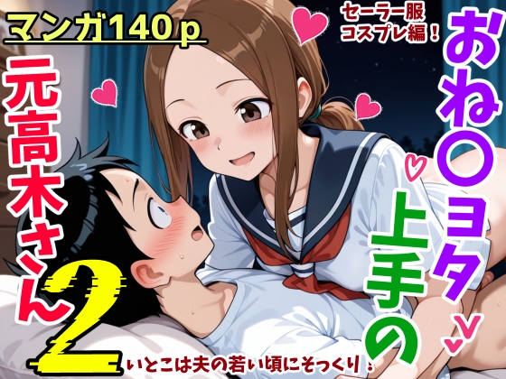 出典:img.dlsite.jp