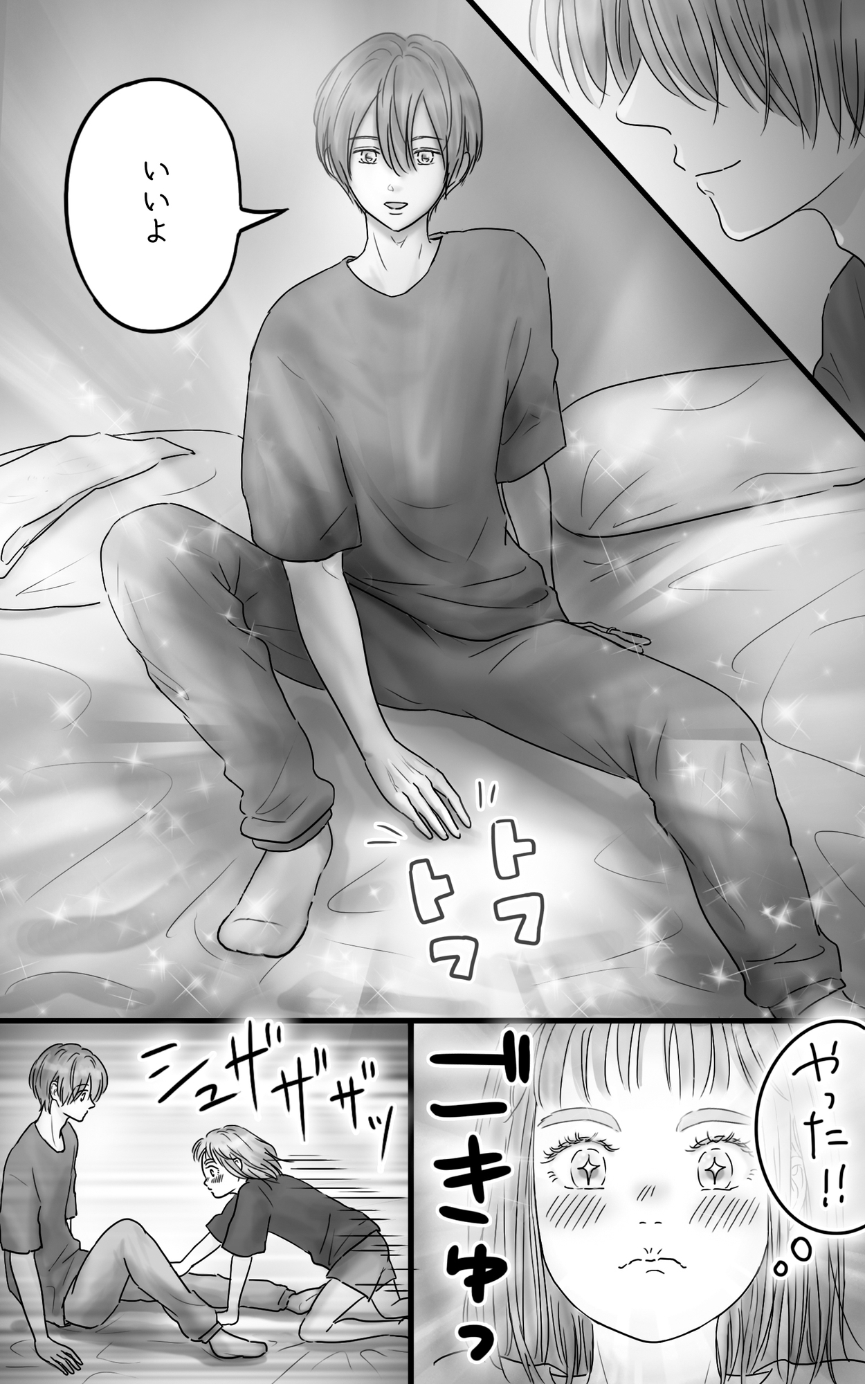 【胸キュン満載❤️ずっと見守っていきたい】ペキ君とガサちゃんの性事情：シリーズ