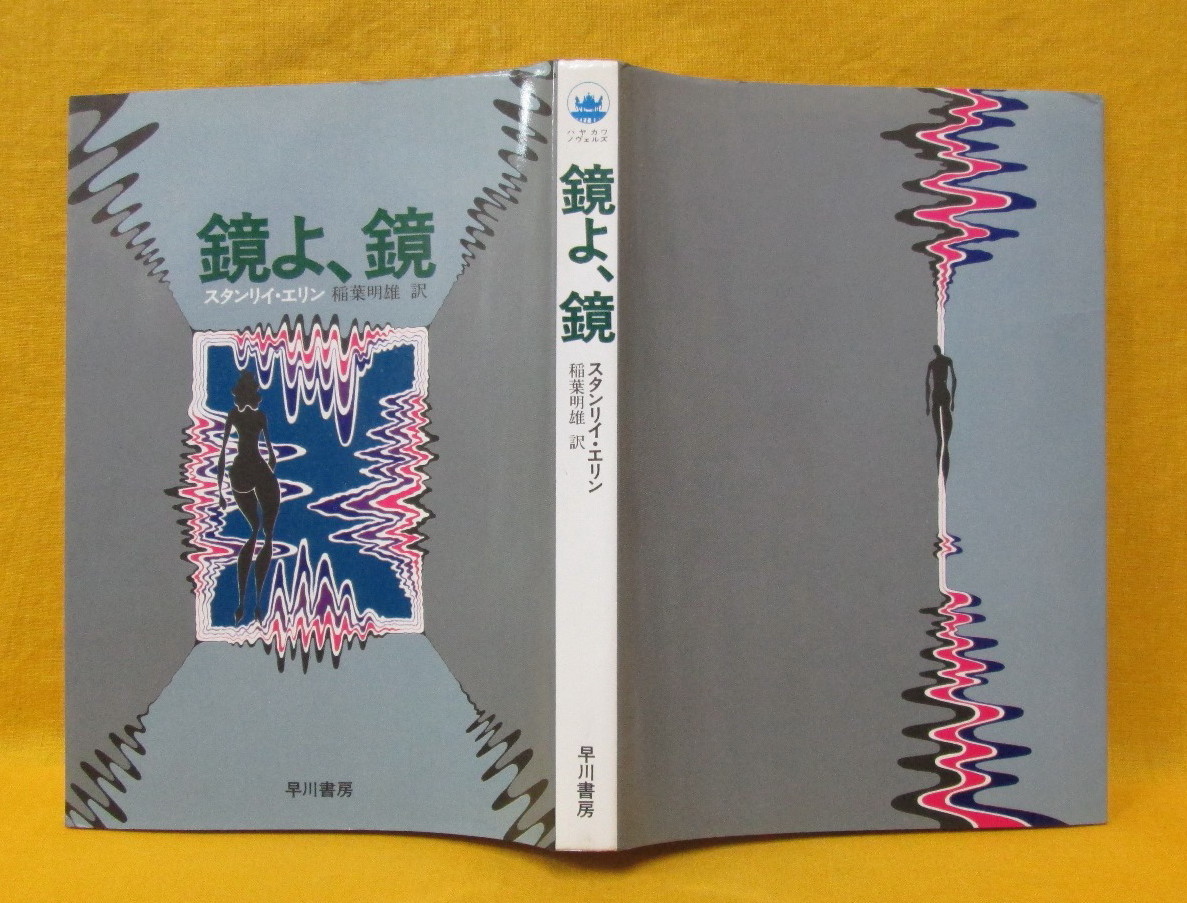 どんでん返しに期待する書籍