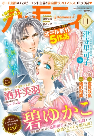 2017年 9月21日　DLsite 全年齢商業作品更新まとめ！