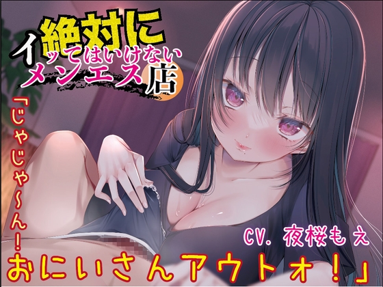 【全30作品】04月29日に発売された同人音声作品まとめ