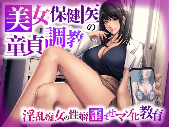 【マゾ向け】男性受け×色仕掛けなオススメ同人音声作品まとめ