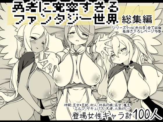 【2024/12/13 23時更新】今!売れてるえっちな漫画・CG作品トップ5