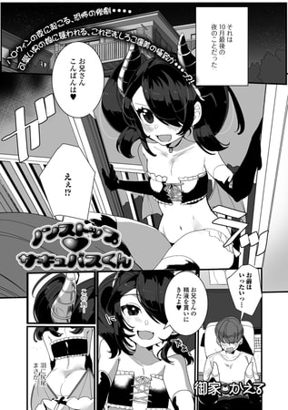ハロウィンも近いしハロウィンテーマのエロ漫画とCG集読もうぜ！