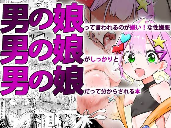 【男の娘】ツイてるのが好きな人向けエロ漫画まとめ【女装】