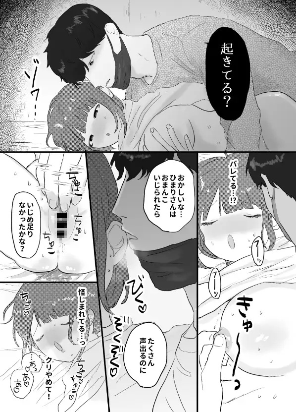 【睡眠姦】見ないで…撮らないで…！みかげくんじゃないとダメ…♡半睡姦にっき～ずっと観察されてました～