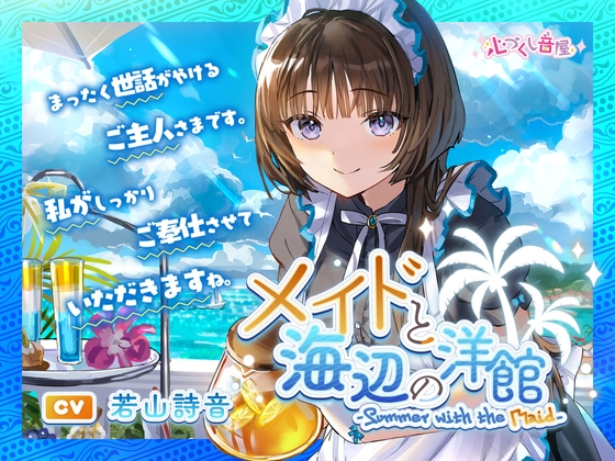 同人 ボイス・ASMRランキング (24時間)51~75