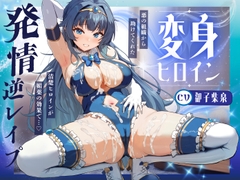 男性向け音声作品新着速報（2025年2月9日）