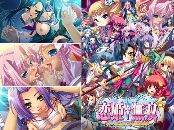 「恋姫†無双（夢想）」が面白い！美少女武将が織りなす三国志パラレルワールド