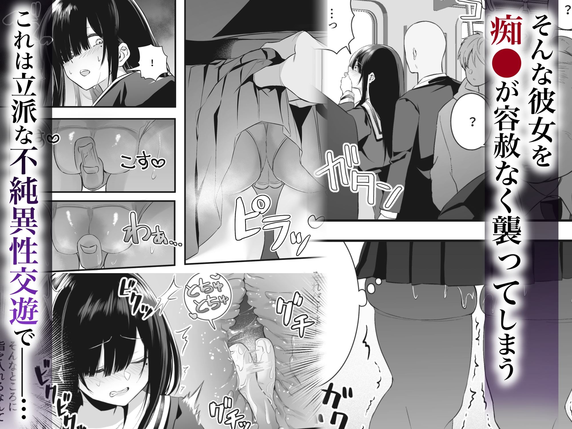 電車痴漢】女性イカされ作品まとめ♥【漫画 ＣＧ集 音声 アニメ ゲーム】（大好き☆シチュ） - DLチャンネル みんなで作る二次元情報サイト！