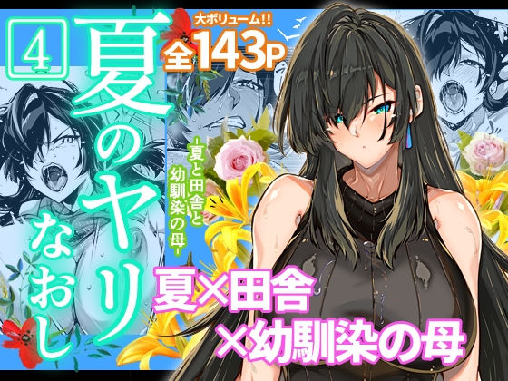 【田舎】闇鍋オススメ作品まとめ