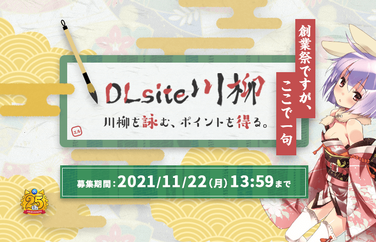 出典:www.dlsite.com