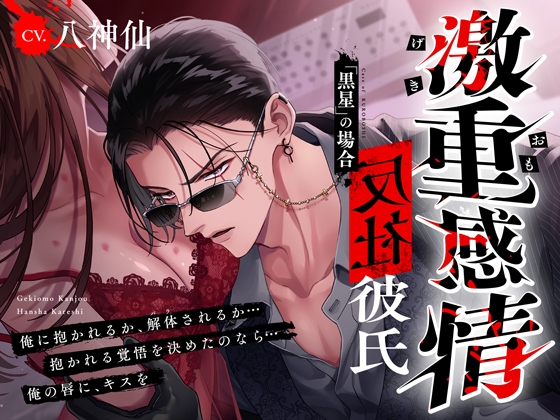 【NEW】2025年6月19日発売＠女性向け音声作品20選