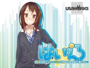 はいえろ～後輩は生意気でちょっとエロいけどあなたが好き過ぎて構われたい!～