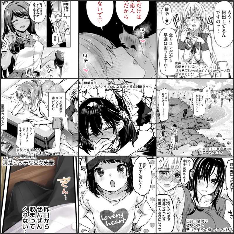 エロ漫画の1コマ紹介 vol.68