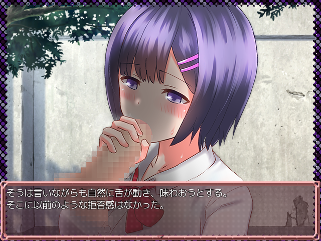 「わたし、いやなはず...なのに」
