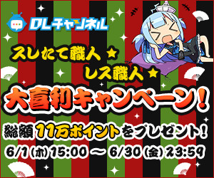 2週目　大喜利キャンペーン　ハイライト【6月12日～6月18日】