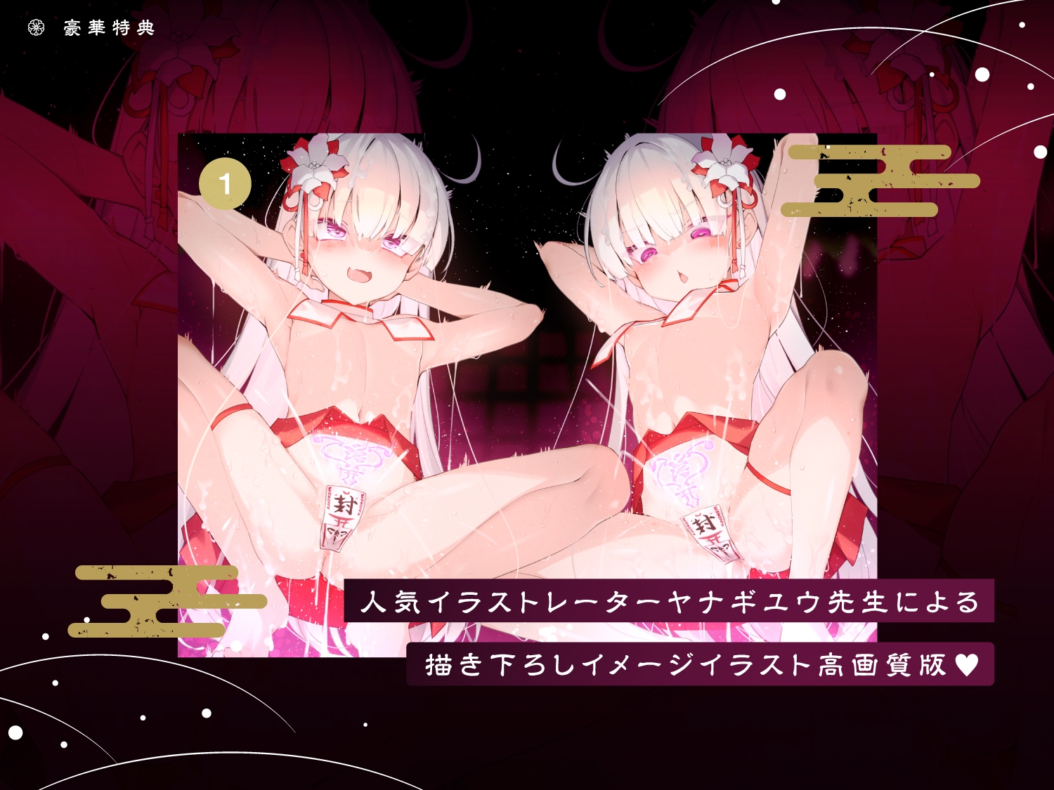 出典:img.dlsite.jp