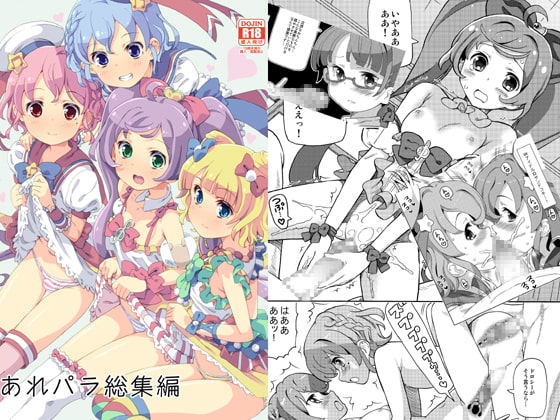 サークル『あれ屋』様の2022年夏の同人作品セールの割引作品まとめ