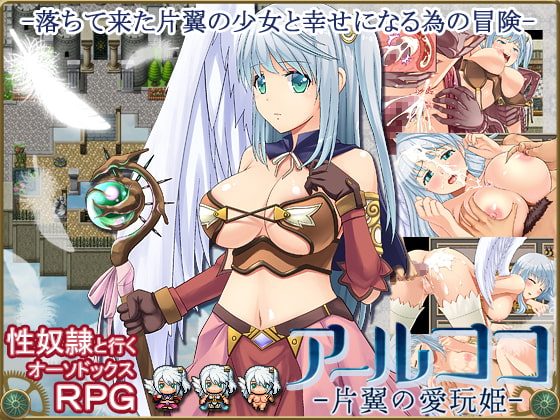 2019/11/21(木) 14:00まで エロRPG&抜きゲー「ファンタジーキャラ」作品30%割引