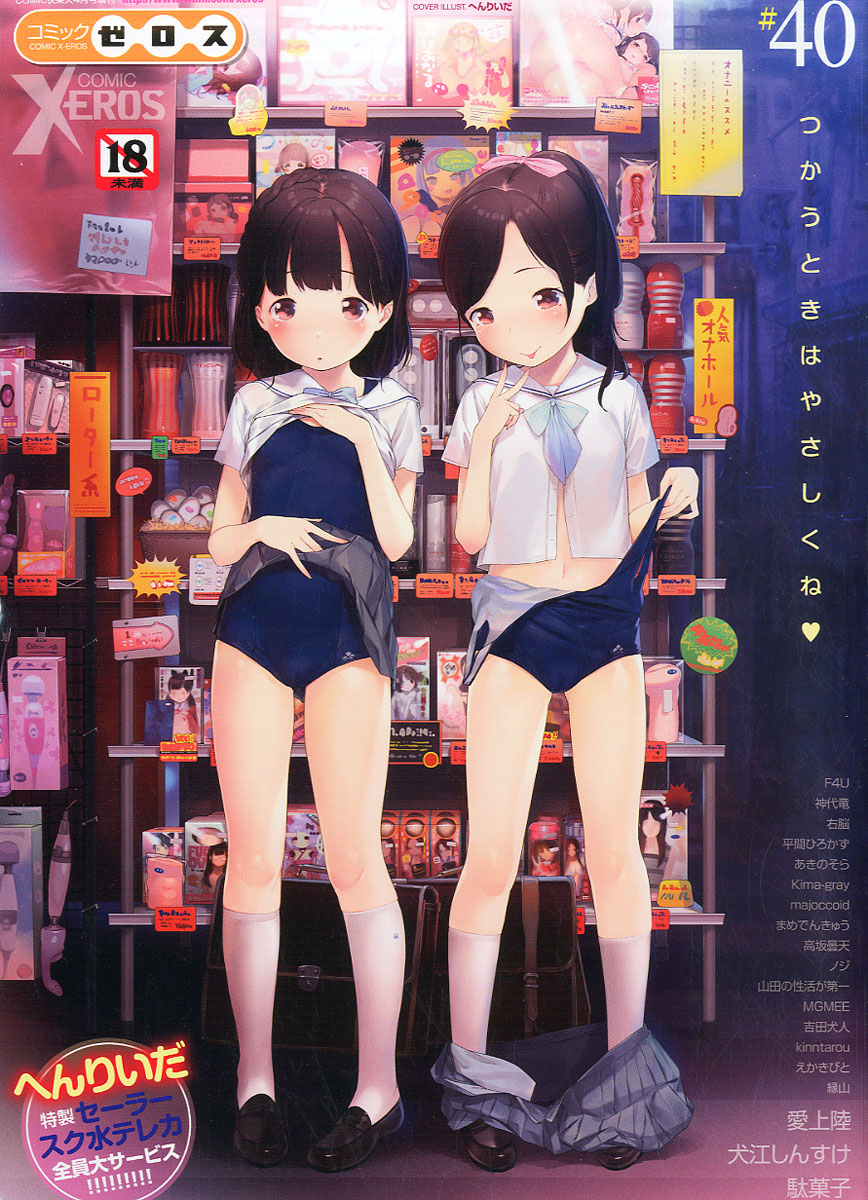 綺麗で柔らかく可愛いエッチなロリ絵師へんりいだ先生 - DLチャンネル みんなで作る二次元情報サイト！