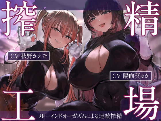 【男性受け】連続絶頂×男性受けなオススメ同人音声作品まとめ【連続絶頂】