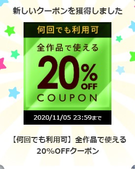 11円商品を探してクーポンを活用しよう