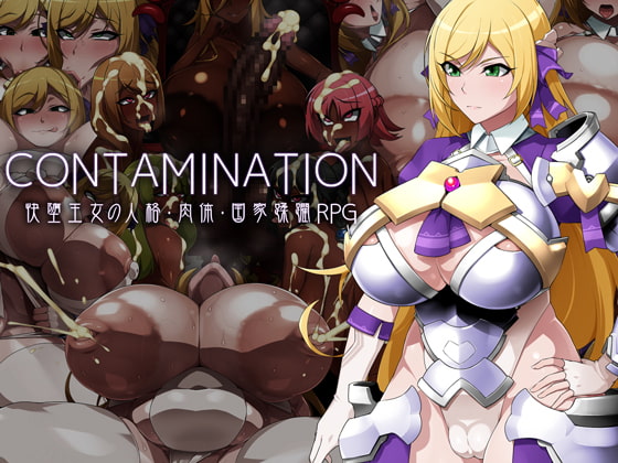 CONTAMINATION 体験版プレイ！姫騎士改造！　プレイ動画/評価/感想/おすすめな人