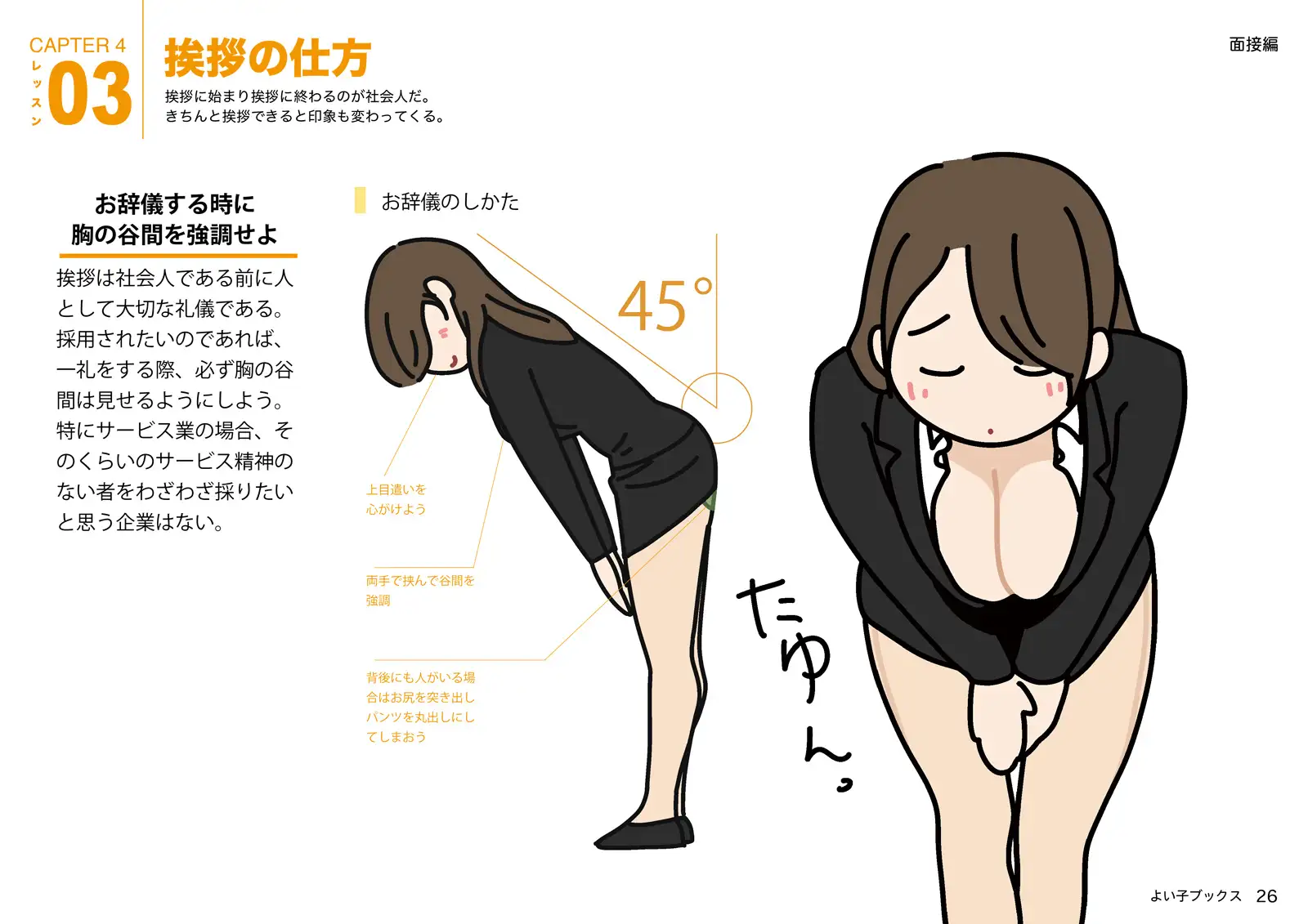 22選素朴なエロス】「保健体育の教科書風」のエロ同人まとめ！ - DLチャンネル みんなで作る二次元情報サイト！