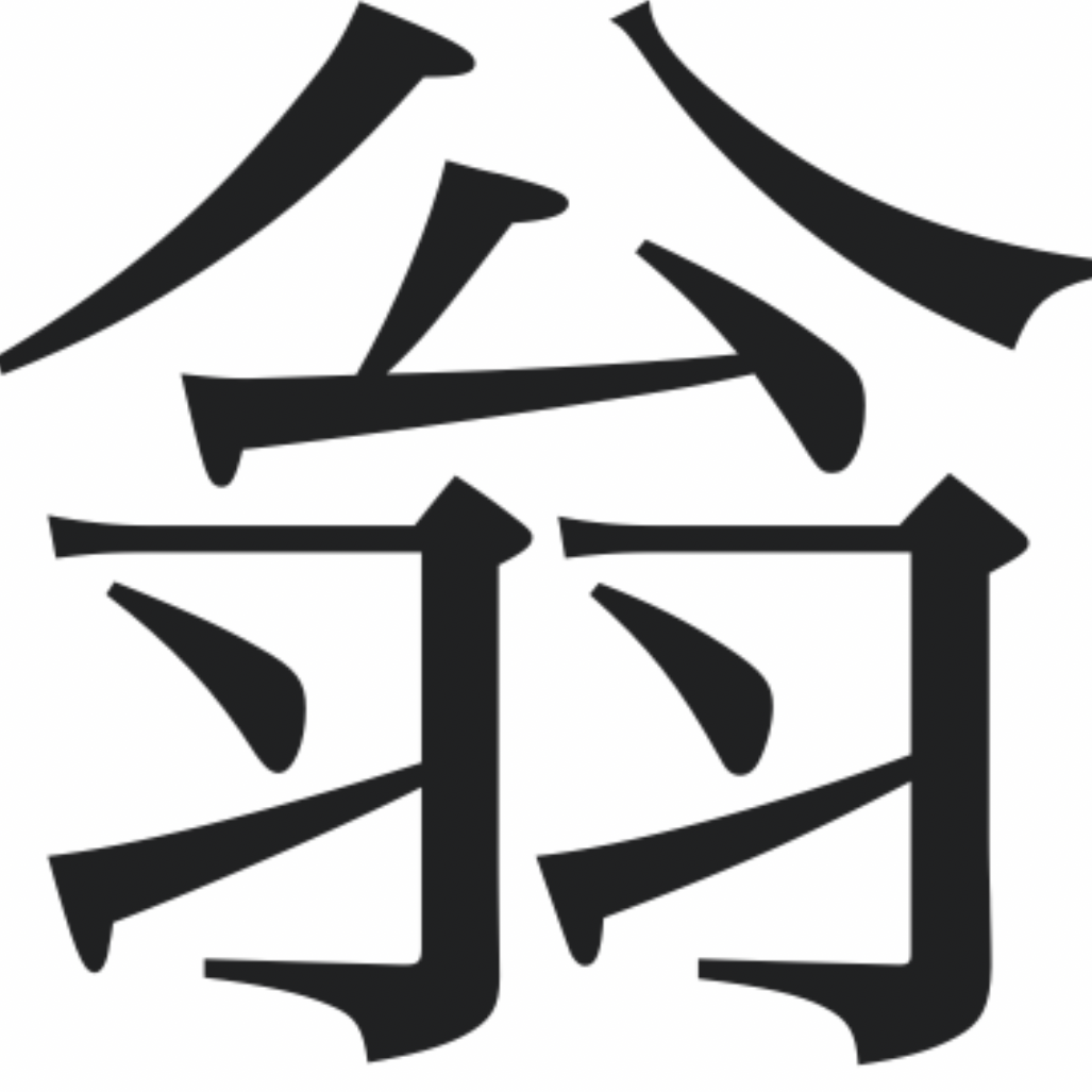 森の翁〜夜の献立職人