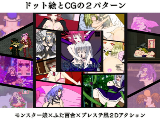 2021/09/17 [体験版]Chapel Witch