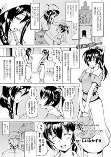 奪われて与えられたもの―陵辱のはてに―【単話】