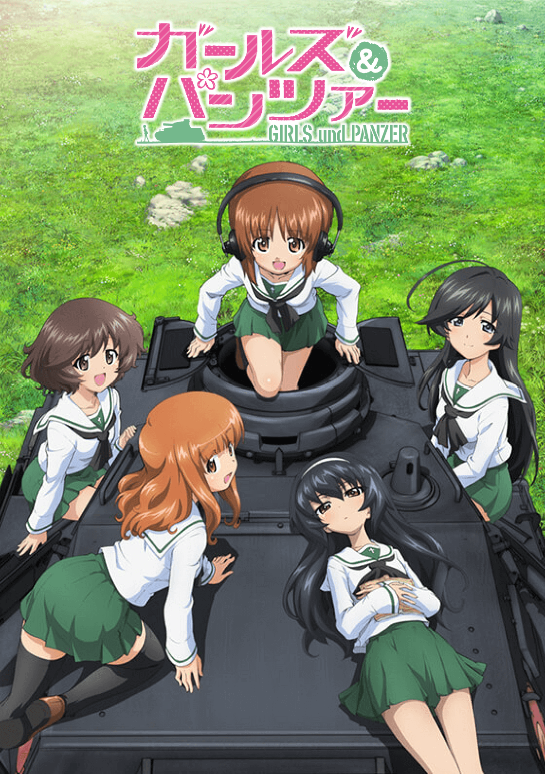 出典:girls-und-panzer.jp