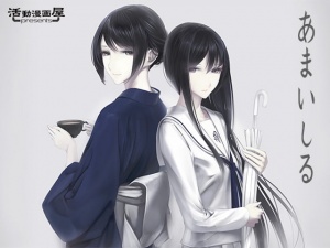 あまいしる