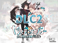 【同人ゲーム作品】ワンコイン作品ピックアップ【お得】