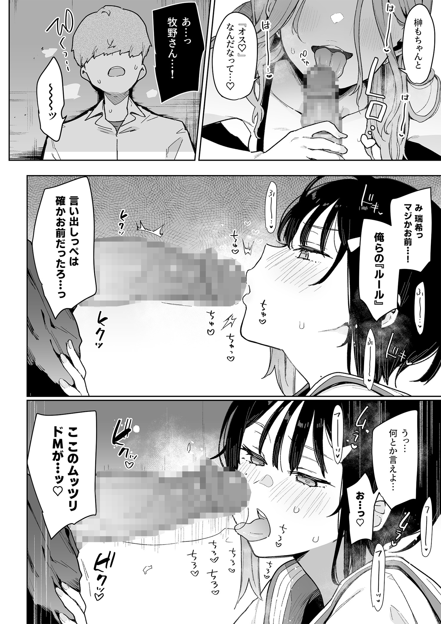 オナ友からセフレへ？　変わる性域、不変の仲。【エロ漫画：レビュー】