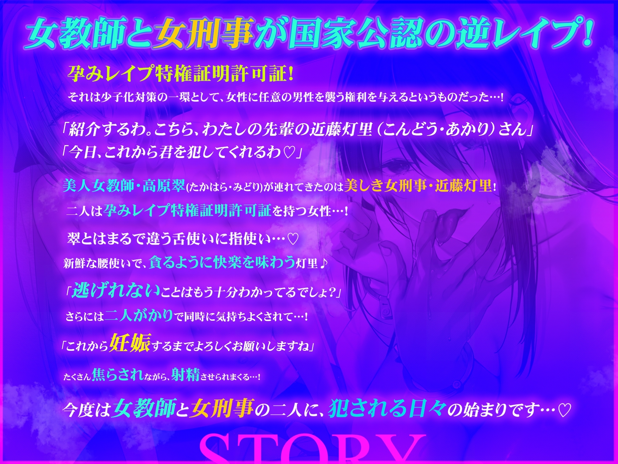 女教師　レイプ地獄 女教師と女刑事に合法的に逆レイプ！孕み願望しか頭にないメスの交尾がエロすぎます - DLチャンネル みんなで作る二次元情報サイト！