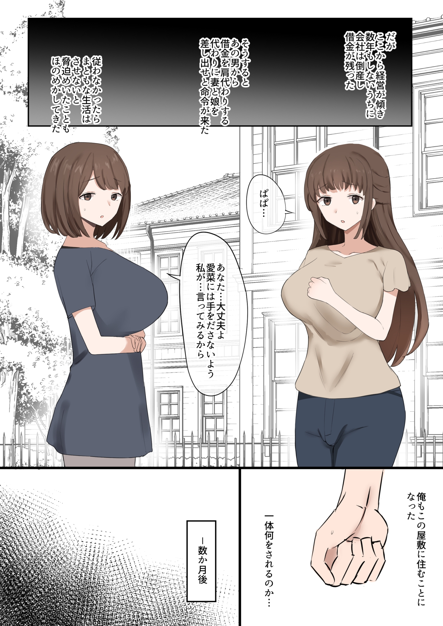 借金の方　妻 