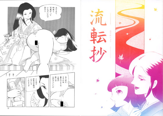 DLsite探偵団！「天城一子とスープレックス」