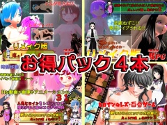 【お得パックPC版】リメイク版 鬼&レイプ魔&魔法少女シリーズ4本セット