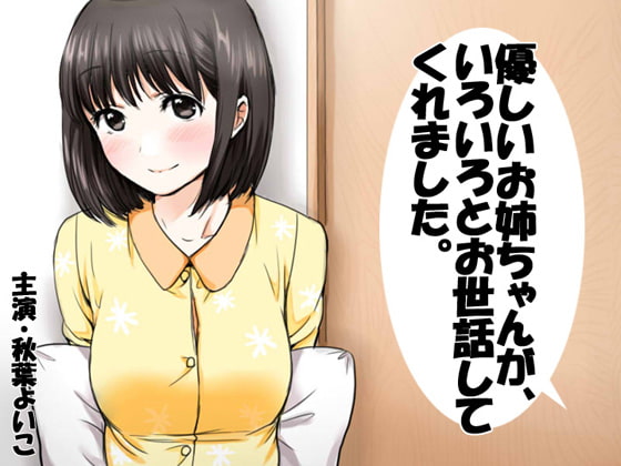 しょうがないなぁはエッチ