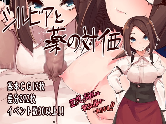 【寝取られ】女主人公のNTR系DLsite同人エロRPGまとめ！【女性視点】