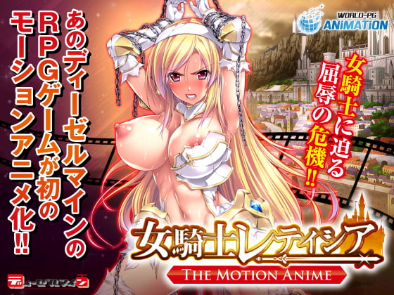 女騎士がエロいRPGまとめ