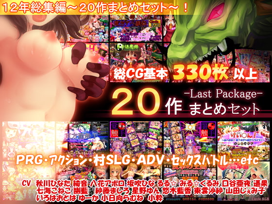 エロRPGオススメ作品集！