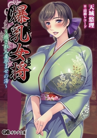 【更新増補版】官能小説パイズリ表現辞典【自由研究】