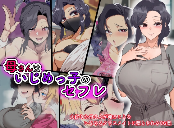 【寝取られ】年末年始最後の日におすすめした寝取られ作品TOP１０