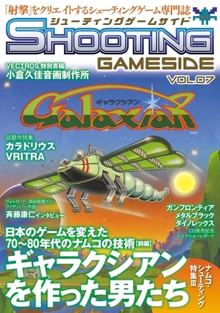 最古の「ゲームのボスキャラ」って誰だと思いますか？