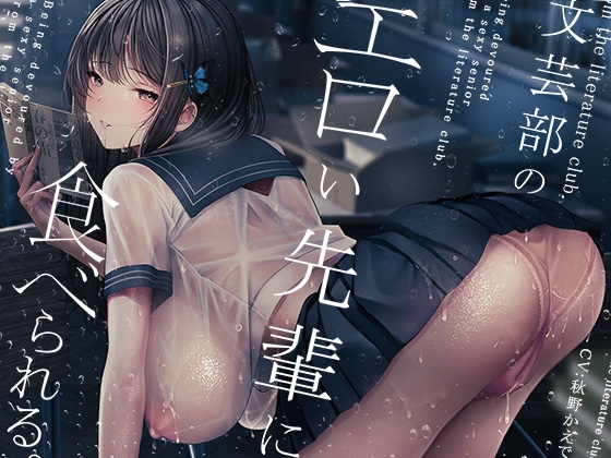 【巨乳/爆乳】ごっくん/食ザー×巨乳/爆乳なオススメ同人音声作品まとめ【ごっくん/食ザー】