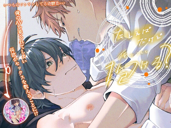 【BL音声/漫画】本日、2022年12月25日発売の同人作品