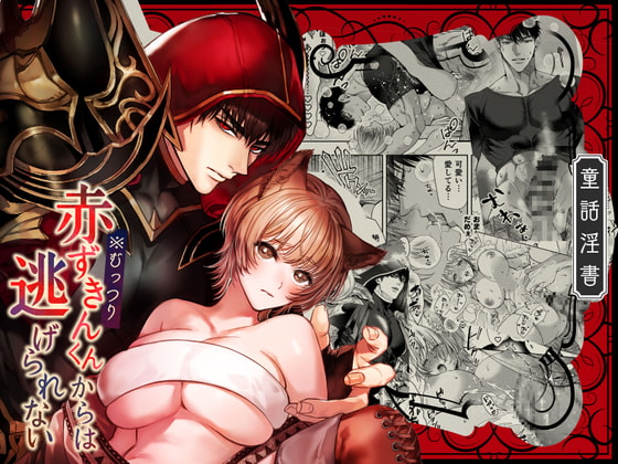 【新作紹介】2022年9月18日発売R18女性向け同人漫画作品